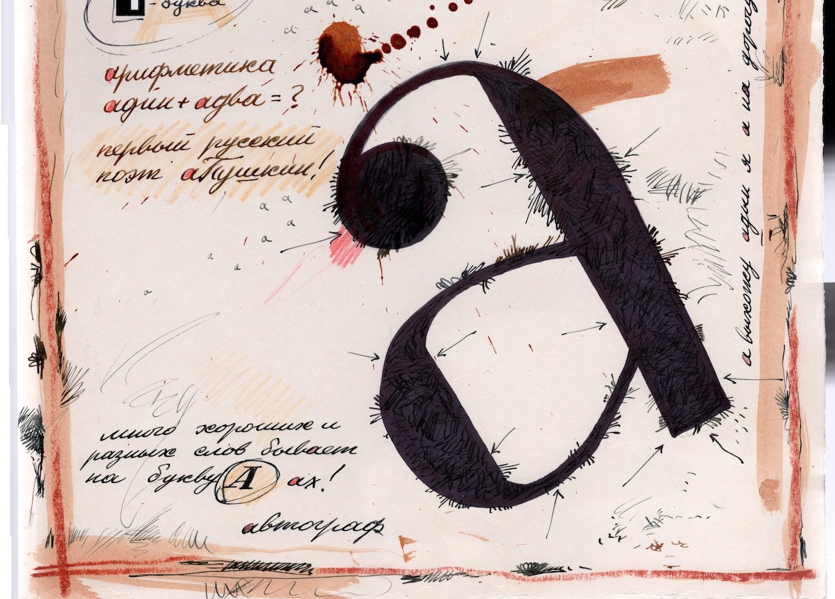 Сериал «Азбука Белкина»