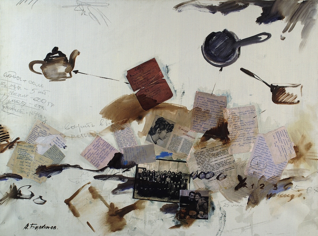 Александр Боровский об Анатолии Белкине